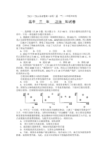 福建省福州市八县(市)一中2014届高三上学期期中联考政治试题Word版含答案