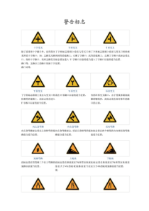 交通标志