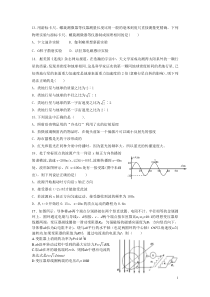 福建省芗城中学2014届高三高考模拟物理试卷