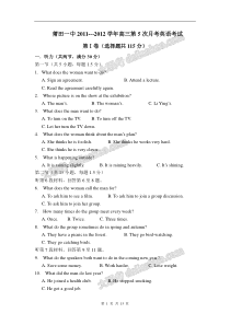 福建省莆田一中2012年5月高三第5次月考英语试题