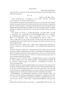 全新版大学英语5(第二版)课文翻译