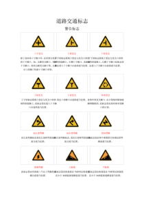 交通标志69066318