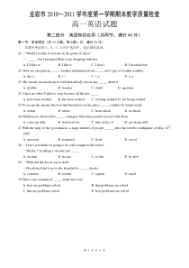 福建省龙岩市10-11学年高一上学期期末检测英语试题