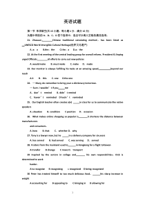 福建省龙岩市2014届高三下学期3月毕业班教学质量检查试题