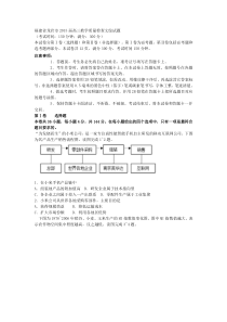 福建省龙岩市2015届高三教学质量检查文综试题3月