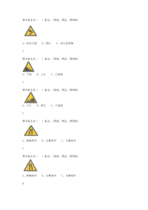 交通标志图