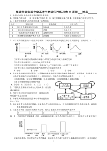 福建龙岩实验中学高考生物适应性练习卷2