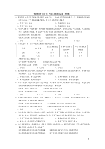 福建龙岩市2015年3月高三文综政治试卷(含答案)