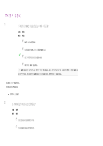 CCNA--ITN-第-5-章考试