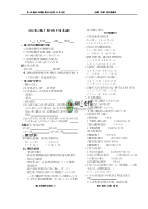 离子共存__第3课时_导学案