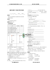 离子反应及其发生条件_第2课时_导学案