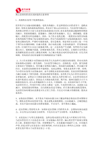 离心泵使用的误区及拆装的注意事项