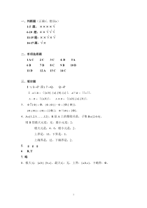 离散数学(一)练习题与答案