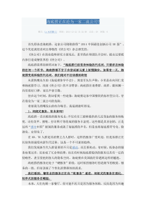 海底捞正在沦为一家二流公司