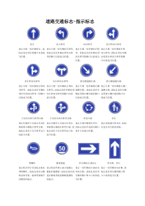 交通标志（DOC36页）