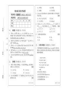 离散数学试题(2006)_A(答案)