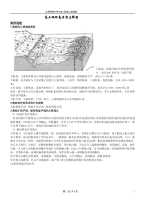 海洋地理考点解读