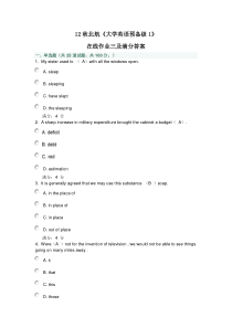 秋北航《大学英语预备级》在线作业三及答案