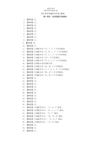 秋季真题参考答案与解析