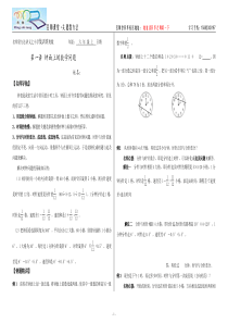 科华集训班第一讲01