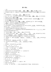 科学(三下)各单元练习题