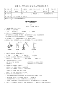 科学_7-5第02次课_空气