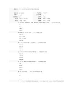 科学发展观和驾驭科学发展的能力在线测试题满分正确答案