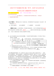 科学技术与社会的关系