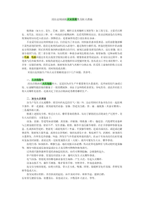 浸出法制油的火灾危险性及防火措施