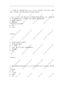 消化内科学(相关专业知识)内部押密卷1