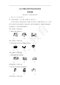 科才教育提供广东湛江市初中毕业生学业考试英语试卷及答案