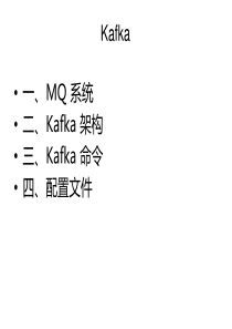 消息中间件-Kafka.