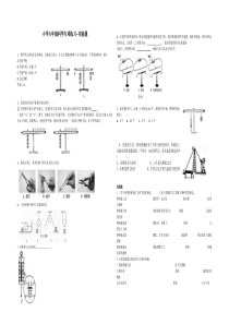 科教版小学六年级科学专项练习--实验题