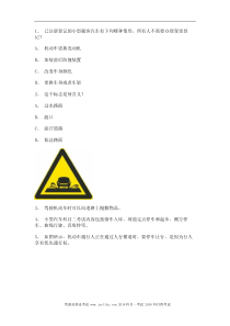 科目一试题c2自动档小车试题