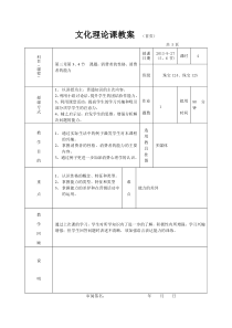 消费者的性格消费者的能力