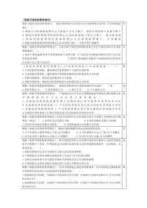 《保险代理机构管理规定》