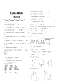 五年级上册组合图形面积计算练习【人教版数学练习】