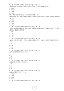 消防安全技术实务_综合_分析试题