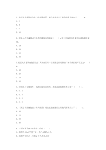 消防安全技术实务第二篇安全疏散