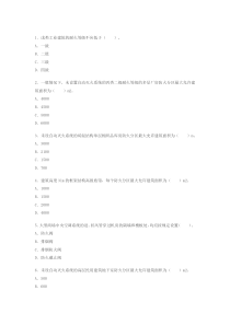 消防安全技术实务第二篇防火防烟分区