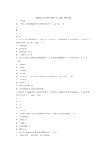 消防安全技术实务试题