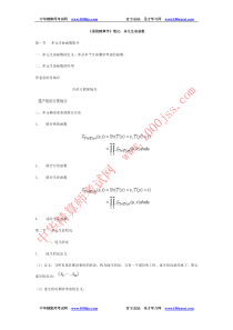 《保险精算学》笔记：多元生命函数