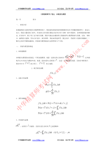 《保险精算学》笔记：多重损失模型