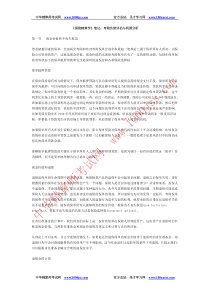 《保险精算学》笔记：寿险负债评估与利源分析