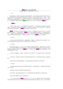 移动IP机制在cdma2000系统中的应用