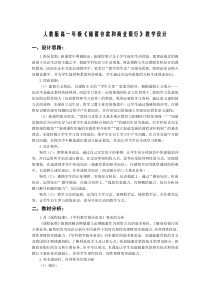 《储蓄存款和商业银行》教学设计