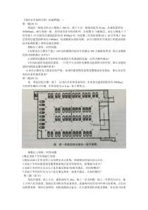 消防案例分析权威题库