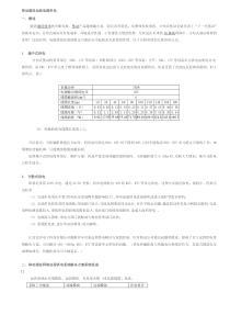 移动远程供电方案