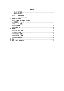 交通罚单管理系统