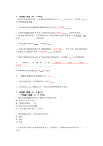 移动通信基站设备维护测试题1